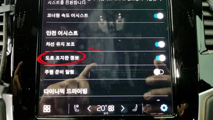 볼보 XC90에 필요한 기능을 코딩으로 살릴 수 있습니다. / 경기 김포