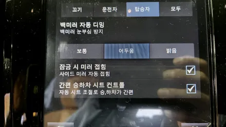 부천 볼보 V90 ORBIT 코딩 작업 / 경기 김포