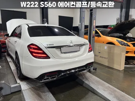 W222S560 베어링셋트, S560벨트끊어짐, S560에어컨안나옴, S560에어컨콤프레샤, S560등속조인트, S560 수리, 준피티드, 에어서스, 에어쇼바 / 화성 병점 진안동