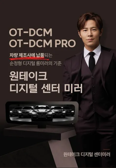 현대 ST1 전기트럭, 룸미러가 없다구요? (원테이크 디지털 룸미러 블랙박스형 장착) / 부산, 기장, 양산