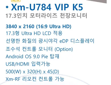 기아 카니발 KA4 XM-U784 천정형 모니터 장착 (엑스엠 모니터로 선택하셨습니다) / 부산, 기장, 양산