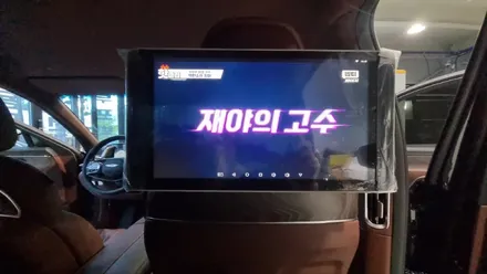 제네시스 G90 뒷좌석 안드로이드 리어모니터 설치