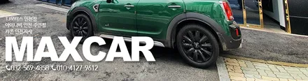 BMW 미니 컨트리맨 21년식 S뷰 고화질 어라운드뷰 설치