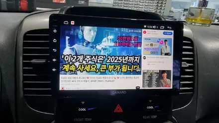 그랜드 카니발 구형 차량에 안드로이드 내비게이션 설치하기