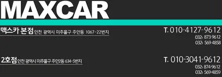 구형 제네시스 안드로이드 올인원 네비 설치