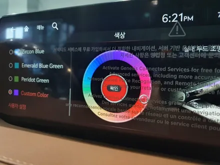 제네시스 G80 순정 엠비언트 도어캐치 스피커 확장시공