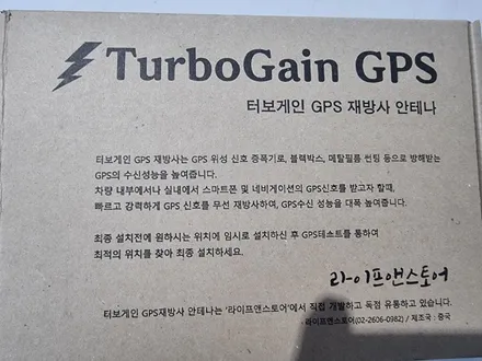 인천 GPS 재방사 안테나 설치 렉서스 ES300
