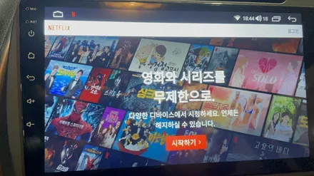 스파크 카나로 안드로이드 올인원 네비매립 / 후방감지기/후방카메라 설치