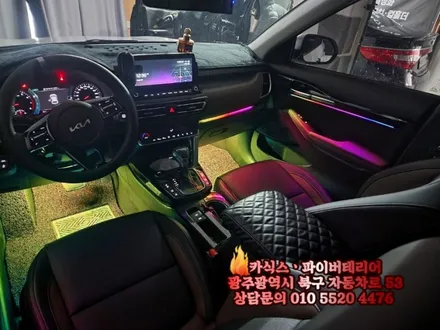 광주 셀토스 엠비언트 무드등 레인보우 카식스 시공 후기 / 광주,나주,순천