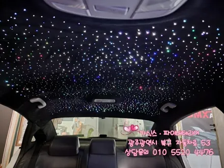 광주 lf쏘나타 광주택시 천장은하수 스타라이트 파이버테리어 / 광주,나주,순천