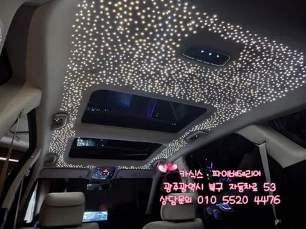 광주 제네시스 gv80 스타라이트 천장은하수 실내튜닝 파이버테리어 / 광주,나주,순천