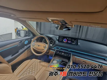 gv80 광주엠비언트 실내튜닝에 순정연동까지!! / 광주,나주,순천