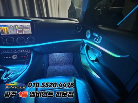 w213 e클래스 광주 엠비언트 에이비클 시공 순정연동까지! / 벤츠 / E-클래스 W213 / 광주 북구