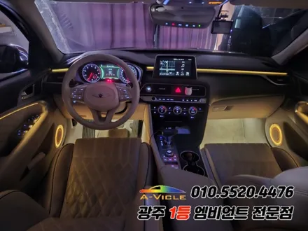 G70 광주 엠비언트 rgb 순정연동 후진off 과속연동! / 광주,나주,순천