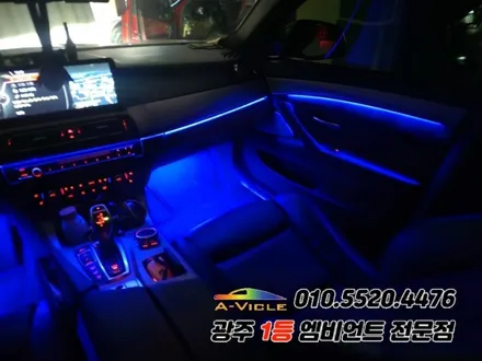 bmw 520d 광주 엠비언트 실내튜닝 어플연동 에이비클! / 광주,나주,순천
