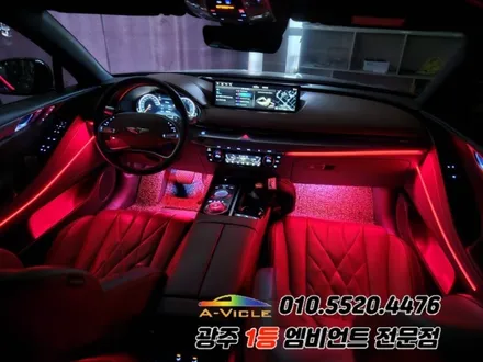 g80 rg3 광주 엠비언트 순정연동 후진off 분위기 탈바꿈 에이비클!! / 광주,나주,순천