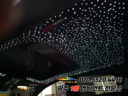 벤츠cla 별빛 천장은하수 스타라이트 실내튜닝!! / 광주,나주,순천