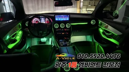 벤츠GLC 광주 엠비언트 실내튜닝 송풍구무드등 에이비클 시공!! / 광주 북구
