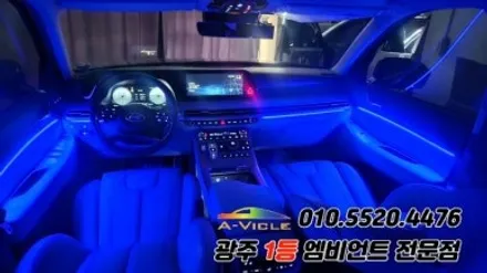 더뉴 팰리세이드 광주 엠비언트 후진off 순정활성화 에이비클 시공! / 광주 북구