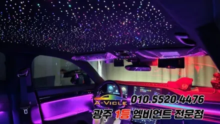 그랜저gn7 광주 엠비언트 은하수 무드등 에이비클&파이버테리어 패키지 시공! / 광주 북구