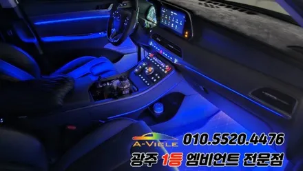 팰리세이드 광주 엠비언트 도어반응 후진off 에이비클 시공! / 광주 북구