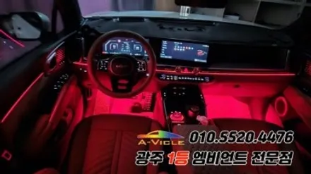 쏘렌토 페이스리프트 광주 엠비언트 조그다이얼 실내튜닝 에이비클 시공! / 광주 북구