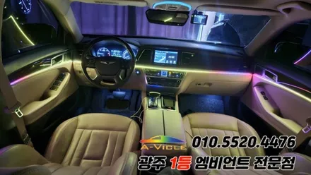 제네시스dh 광주 엠비언트 후진off 깜빡이 무빙 에이비클 시공!! / 광주 북구