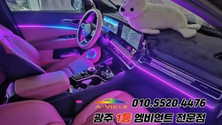 스포티지nq5 광주 엠비언트 깜빡이 무빙 후진off 에이비클시공! / 광주 북구