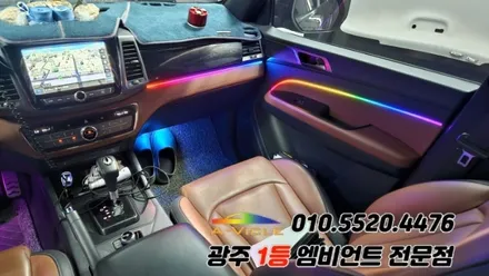 렉스턴 스포츠 칸 광주 엠비언트 순정연동 에이비클 시공!! / 광주 북구