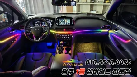 싼타페tm 광주 엠비언트 순정연동 도어반응 에이비클 시공! / 광주 북구