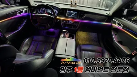 제네시스 dh 광주 엠비언트 깜빡이 무빙 순정연동 에이비클!! / 광주 북구