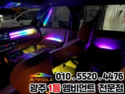 광주 엠비언트 \'디올뉴팰리세이드\' 고급스러운 실내 튜닝의 정석!! / 광주 북구