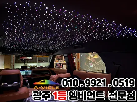 광주 엠비언트 천장은하수 \'토레스\' 생동감 넘치는 분위기로~!! / 광주 북구