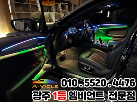광주 엠비언트 bmw g30 완벽한 실내튜닝 / 광주 북구