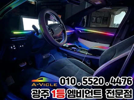 ev6 광주 엠비언트 듀얼컬러 순정연동 해보자 / 광주 북구