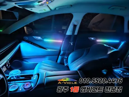 G80 광주 엠비언트 시공으로 깜빡이 무빙 등 안전기능 업 에이비클광주지사! / 광주,나주,순천