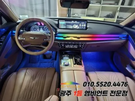 G80 광주 엠비언트 깜빡이 무빙 스텔스 v4 에이비클 시공!! / 제네시스 / G80 / 광주 북구
