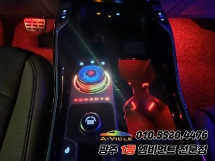 쏘렌토mq4 페리 광주 엠비언트 조그다이얼 깜빡이 무빙v4시공! / 광주,나주,순천