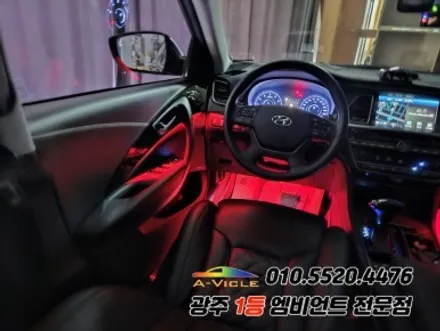 아슬란 광주 엠비언트 실내튜닝 rgb 어플연동 에이비클!! / 광주,나주,순천