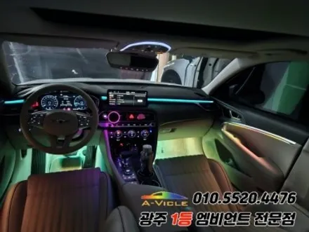 g70 광주 엠비언트 순정연동 후진off 에이비클 시공!! / 광주,나주,순천