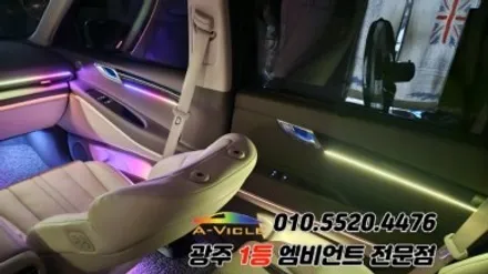 gv80 광주 엠비언트 순정연동 깜빡이 무빙 에이비클 시공!! / 광주 북구