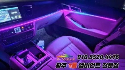 제네시스dh 광주 엠비언트 후진off 깜빡이 무빙 에이비클 시공!! / 광주 북구
