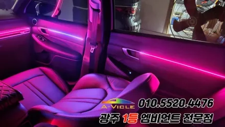 쏘나타 디엣지 광주 엠비언트 후진off 순정연동 에이비클! / 광주 북구