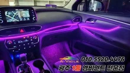 싼타페tm 광주 엠비언트 순정연동 도어반응 에이비클 시공! / 광주 북구