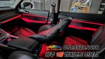 더뉴팰리세이드 광주 엠비언트 순정연동 실내튜닝 에이비클 시공!! / 광주 북구