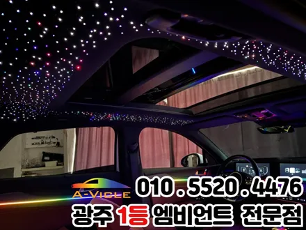 k5 페이스리프트 광주 자동차 튜닝 천장은하수 무드등 분위기 UP! / 광주 북구