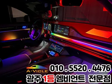 광주 엠비언트 가족에게 사랑받는 튜닝 \'그랜저gn7\' 천장은하수 / 광주 북구