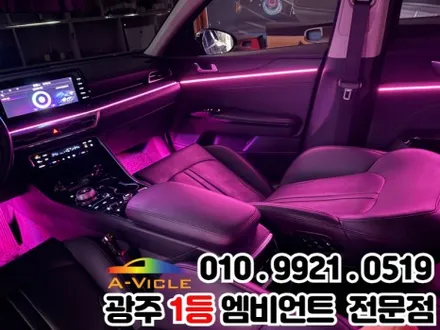 광주 엠비언트 k5 dl3 감성 터지는 자동차 실내 튜닝옵션! / 광주 북구
