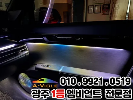 광주 엠비언트 그랜저gn7 택시 천장은하수 알찬 시공!! / 광주 북구