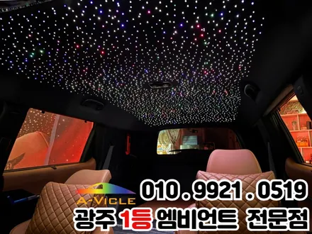 광주 엠비언트 천장은하수 \'토레스\' 생동감 넘치는 분위기로~!! / 광주 북구